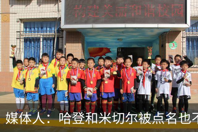 媒体人：哈登&米切尔被点名也不能换下 因此沃特森&泰森很重要